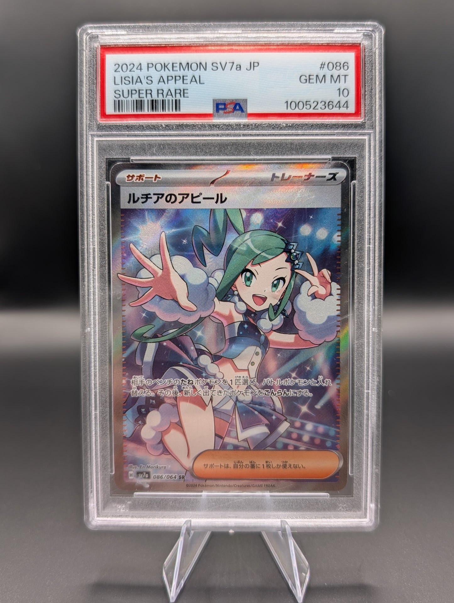 Lisia’s Appeal – Japanese SV7a Shiny Treasure ex – PSA 10 Gem Mint